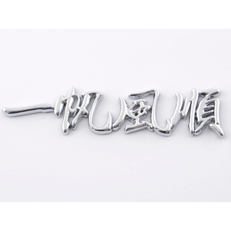 Autocollant chrome 3D Car Logo motif Dragon IV 120x29 mm chrome